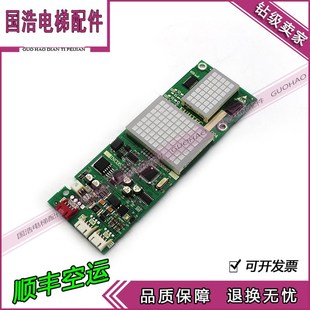 FUJITEC华升富士达电梯外呼显示板G04 INC05全新现货华升A3N56967