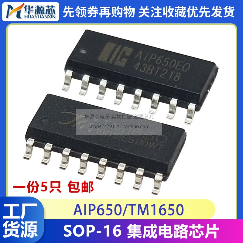 全新原装 AIP650 AIP650EO TM1650 SOP-16 LED驱动控制IC 数码管