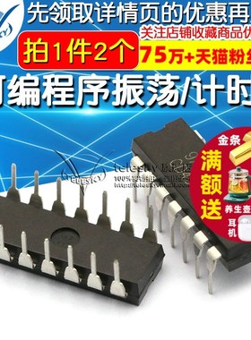可编程序振荡/计时器IC芯片 CD4541BE/HEF4541/HCF4541 DIP 2个