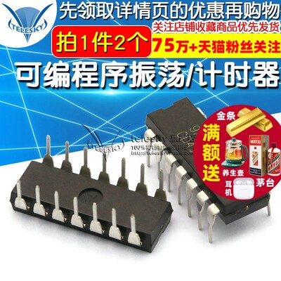 可编程序振荡/计时器IC芯片 CD4541BE/HEF4541/HCF4541 DIP 2个