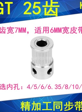 2GT25齿同步轮齿宽7凸台K内径4/5/6.35/8/10/12同步带轮2GT皮带轮