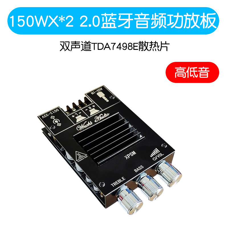 大功率 150W*2高低音调节2.0声道5.0蓝牙音频功放板模块双声道,玩具/童车/益智/积木/模型,其它玩具,淘宝优惠券,粉丝福利购,淘宝优惠卷