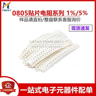 820R 精度 620R 680R 910R 0805贴片电阻 750R