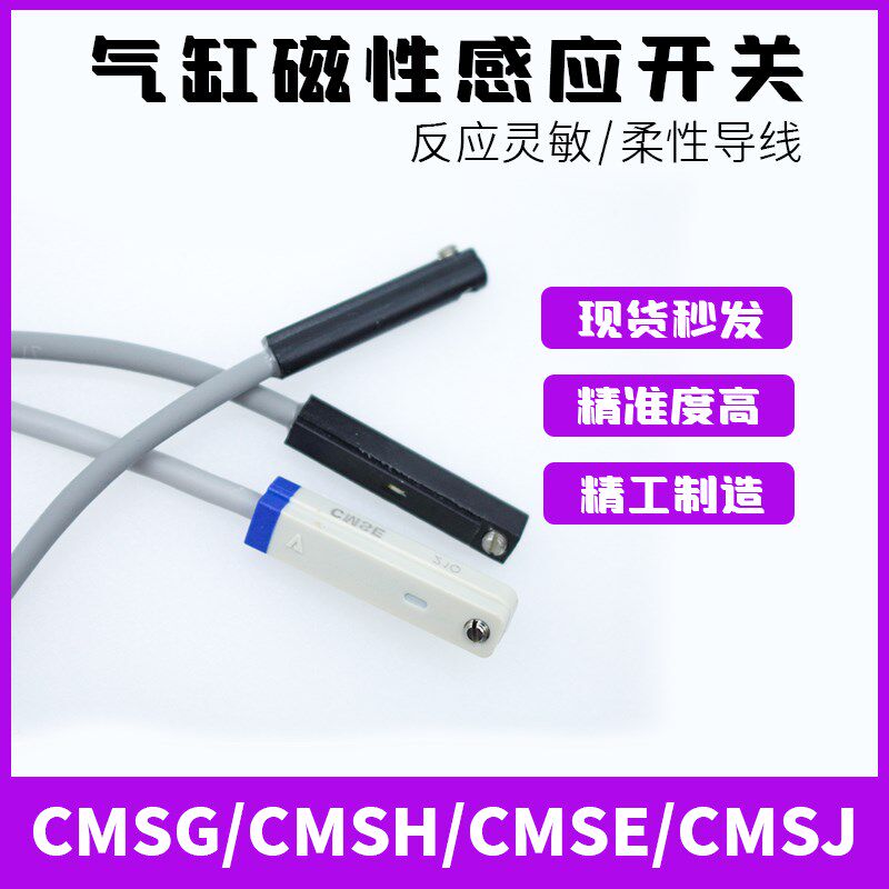 亚德客型磁性开关DS1/CS1-F/U/J/G/S/M/E/H/020/NP气缸感应器