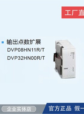 台达EH3扩展/DVP08HM/16/32HM211N/08/HN11R/T/08/16HP/32HP00R/T