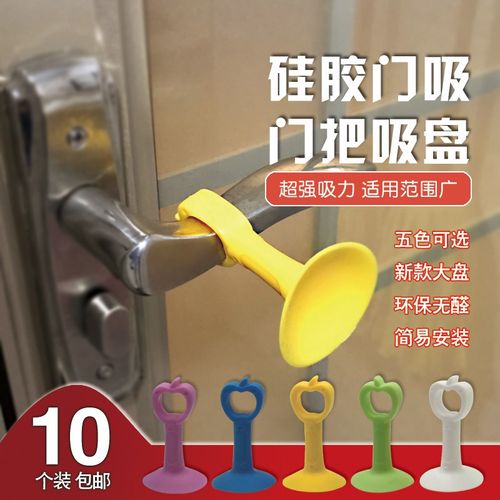 硅胶门吸免打孔防撞洗手间厕所缓冲塑料橡胶门碰卫生间门把手吸盘