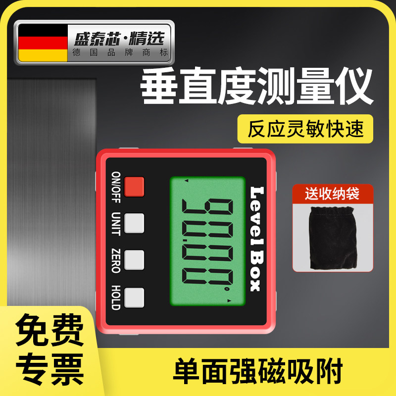 垂直度测量仪数显倾角仪高精度迷你坡度尺小型电子水平仪水准仪
