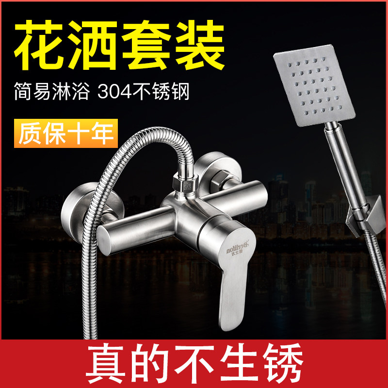 304转换混水阀淋雨水龙头花洒头淋浴房冷热阀温控器开关浑水伐