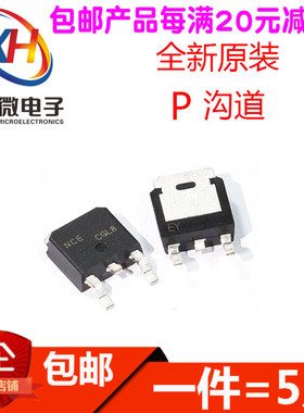 TO-252场效应MOS管 P 沟道NCE40P70K/NCE01P30K/NCE55P15K/01P18K