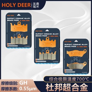 950 MTS 950S 1260 片 适用于杜卡迪 陶瓷铜基前后刹车皮 揽途