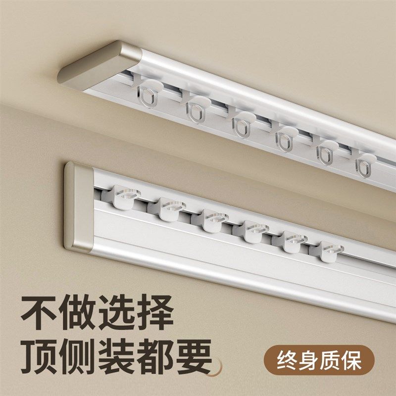 免打孔窗帘轨道静音挂钩式滑轮侧装导轨隐形滑道飘窗u型I弯轨滑轨
