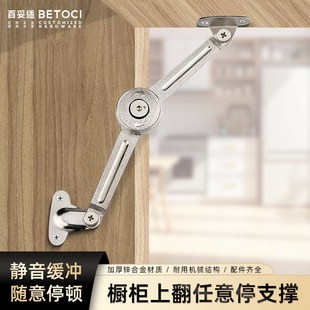 柜门机械液压支撑杆随意停气压杆可调橱柜上翻门液压杆任意停气撑