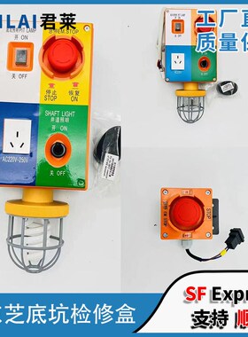 原装东芝电梯底坑检修盒 5P6L0194P101 5PCA1230P002 PIT-EM-BOX