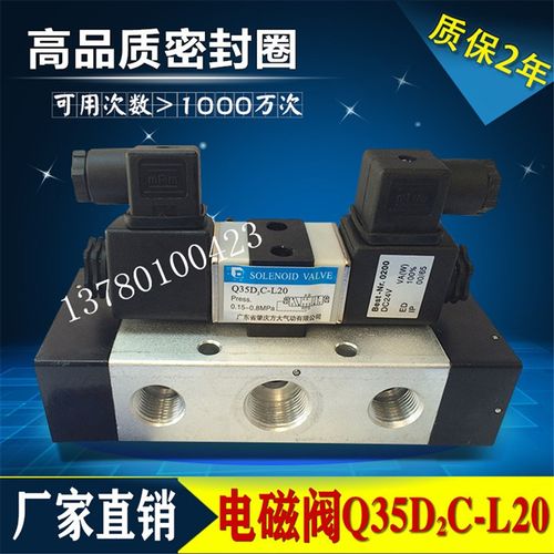 包邮肇庆方大电磁阀Q35D2C-L25 Q35D2C-L20换向阀 AC220V DC24V