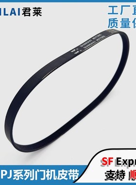 五同电梯门机皮带PJ650/660/670/680/690适用于东芝CV180/190原装