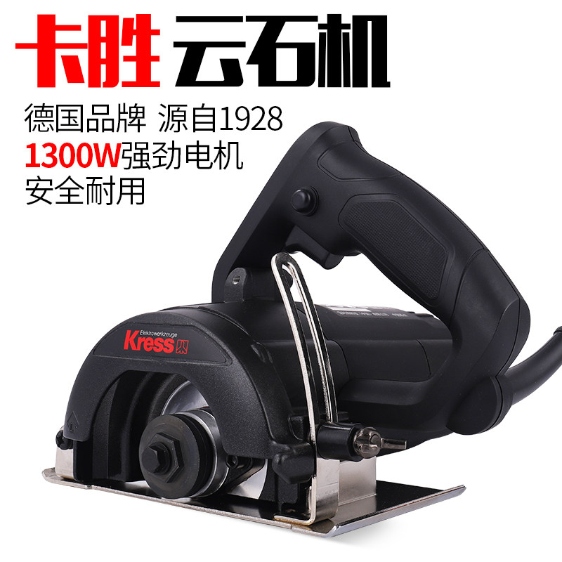 卡胜云石机 Kress多功能小型家用1300W高转速锯开槽切割机工具