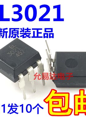 进口全新原装EL3021  光耦 直插DIP6 有现货【10只5元】