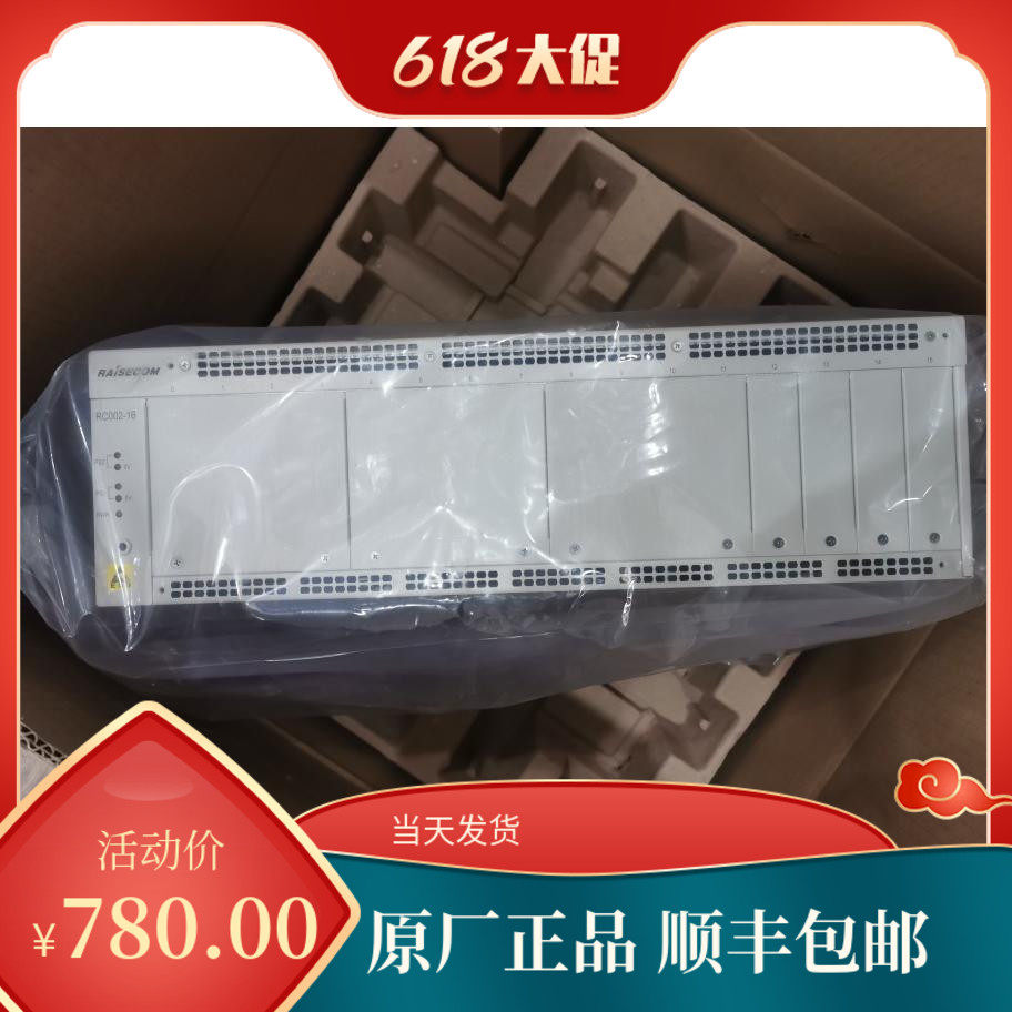 全新原装瑞斯康达 RC002- 16AC/D RC002-16DC/D双电源16槽位机框