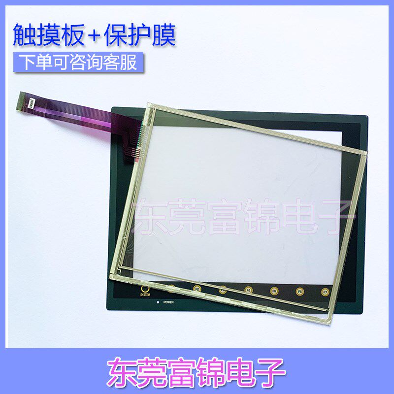 UG530H-VH4 UG530H-VS1 UG530H-VS4 触摸板 保护膜 OK