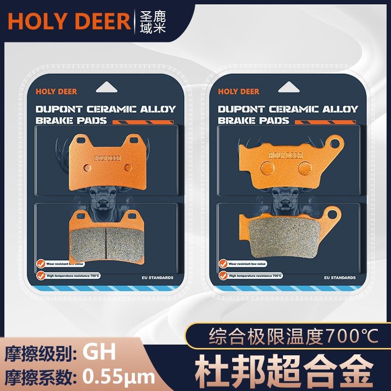 杜邦超合金刹车片适用隆鑫无极CU525 LX500-3A碟刹皮制动片配件