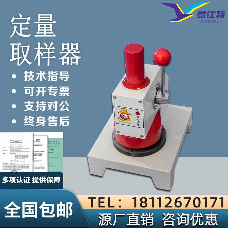 气动纸板纸张定量取样器纺织面料布料克重仪圆盘码布刀手压式割机