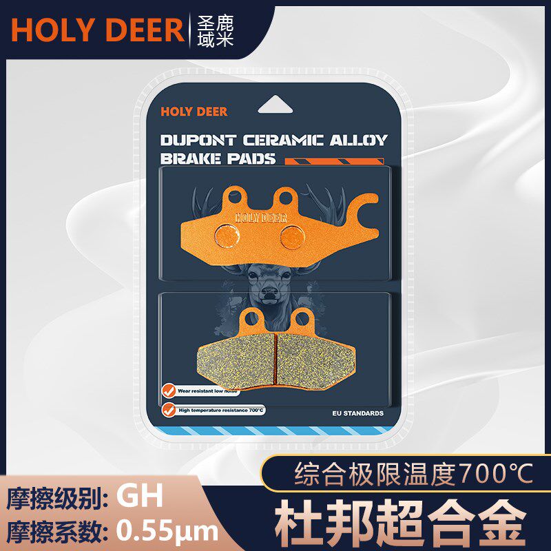 杜邦超合金刹车适用VESPA春天Primavera冲刺Sprint150前轮碟刹皮