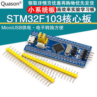 STM32F103C8T6最小系统板单片机核心板 STM32C6T6实验学习开发板