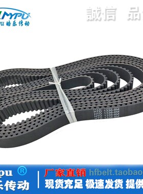 橡胶同步带 HTD1328-8M HTD1336-8M HTD1344-8M 传动带 皮带
