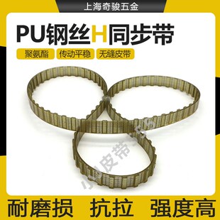 570H 565H 600H聚氨酯PU耐油梯型齿传动带 560H 钢丝同步带540H