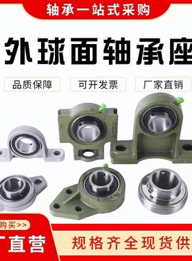 外球面带圆形座轴承UCC201C202C203C204C205C206C207C208