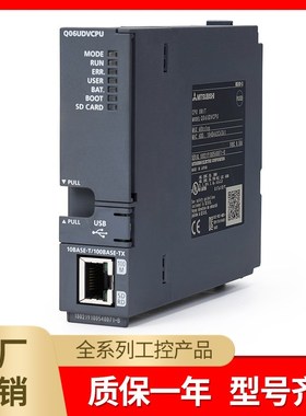 Q系列PLC Q03UDVCPU Q04UDV Q13UDV Q26UDV Q06UDVCPU