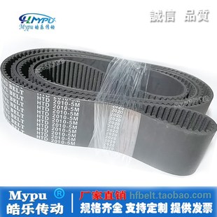 2030 2035 2160 HTD2000 传动 2100 5M2010 2080 橡胶同步带 2050
