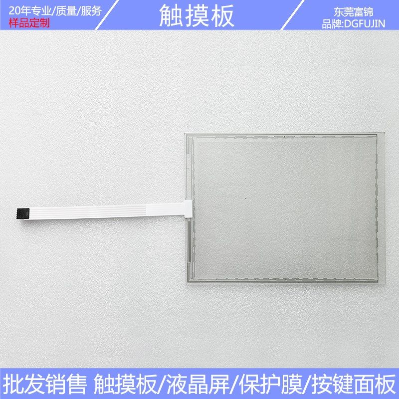 全新362740-6816 362740-683 TF-108 ELO触摸屏10.4寸触摸板外屏