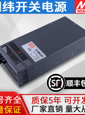 明纬S-1500-24V62A大功率开关电源12V125A直流变压器36v41/48V32A