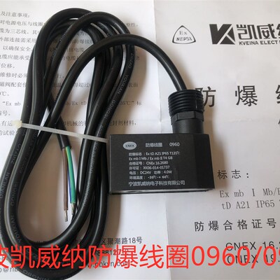 气动防爆线圈0960/0961防爆控制阀线圈4V210 4V310 电磁阀系列用
