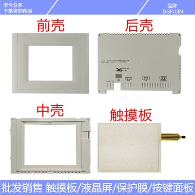 全新TP170B 6AV6 545-0BC15-2AX0 触摸板 外壳