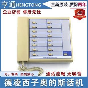 16AN XO5249B217总线制16局主机新 斯对讲话机NKT12 德凌奥