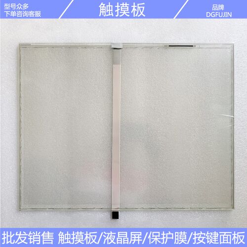 全新20.1寸五线电阻触摸屏T201S-5RB002X-0A28R0-300FH 触摸板
