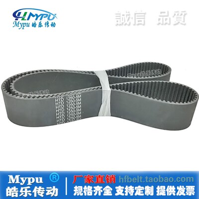 橡胶同步带 HTD1240-5M1250/1260/1265/1270/1280/1290/1295 传动