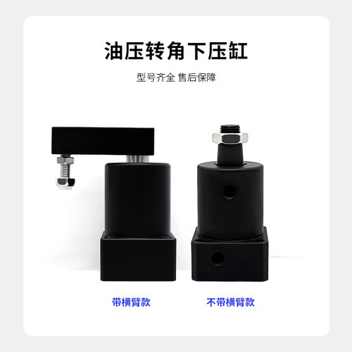 液压油压转角夹紧气缸工装夹具油缸HSC25/32/40/50/63-90/S/D/L/R