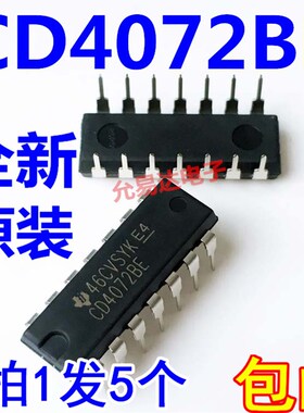 CD4072BE CD4072 TC4072 直插DIP14 进口全新【5只12元包邮】