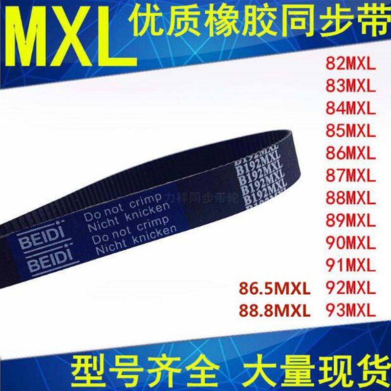 82MXL83MXL84MXL85 85.6 86 87 88 88.8 89 90 91 92 93MXL同步带