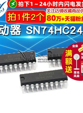 【TELESKY】驱动器 SN74HC244N 74HC244 DIP-20 IC 芯片 (2个)