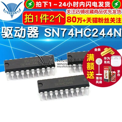 【TELESKY】驱动器 SN74HC244N 74HC244 DIP-20 IC 芯片 (2个)
