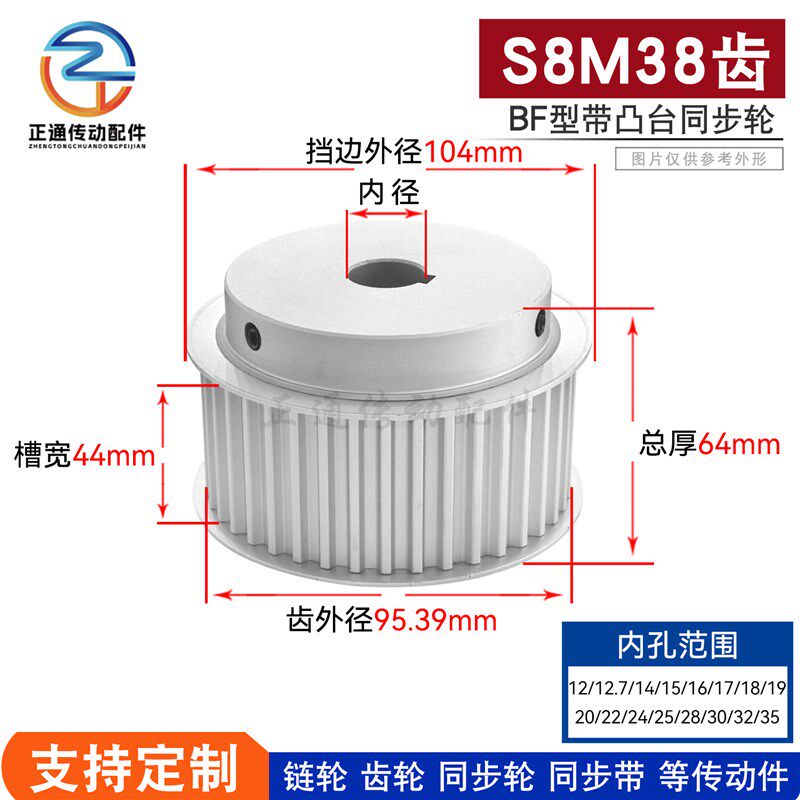现货同步轮S8M38齿带台阶 38S8M400-B 槽宽44 铝合金同步皮带轮BF