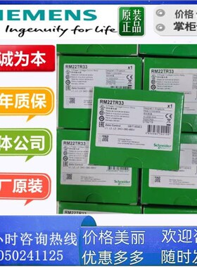 施耐德相序过压欠压保护继电器RM22TR33 RM22-TR33 代替RM4TR32