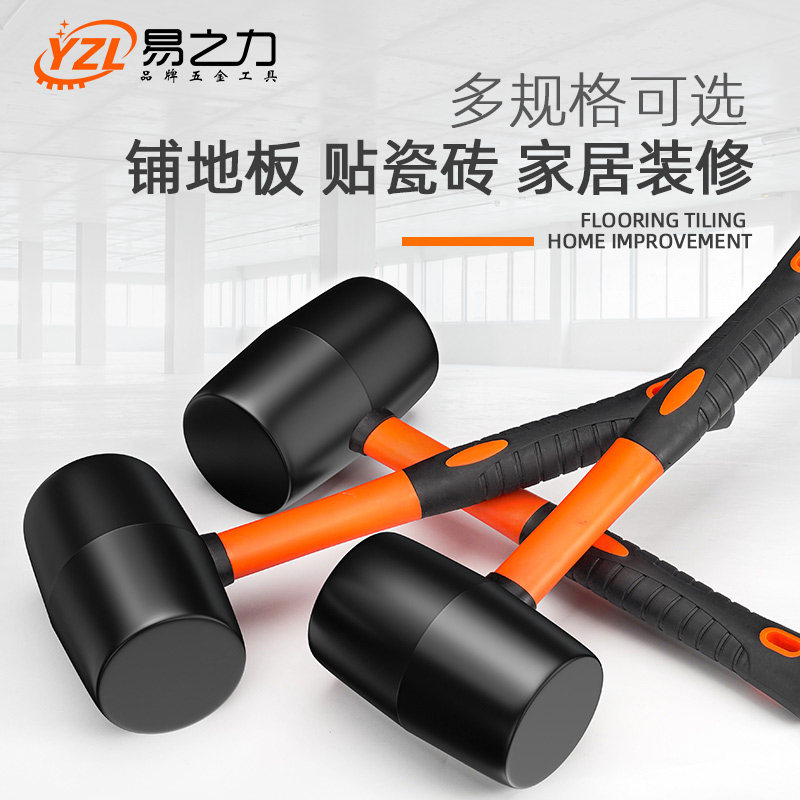 橡胶锤子大号橡皮锤贴瓷砖软胶敲打多功能装修胶锤皮榔头牛筋锤砖,纺织面料/辅料/配套,服装加工设备,淘宝优惠券,粉丝福利购,淘宝优惠卷