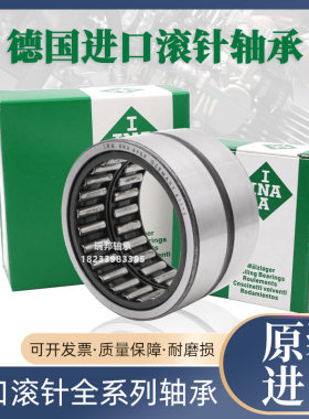 进口INA滚针轴承 R NA4838 4840 4844 4848 4852 4856 4860 4864A