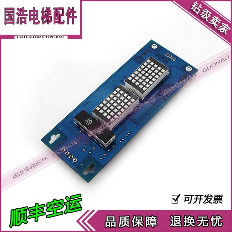 电梯配件/恒达富士电梯外呼显示板HS3A V3.0 V4.0/现货实拍