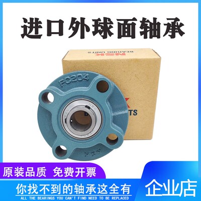 进口NSK外球面带座轴承UCFC204 FC205 FC206 FC207 FC208 FC209圆